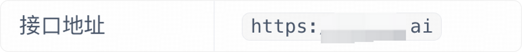 BASE URL 接口地址示例