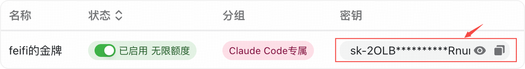 API KEY 令牌位置示例
